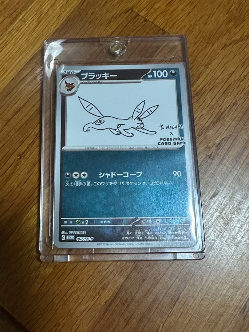 【美品】Yu Nagaba × ブラッキー　長場 雄