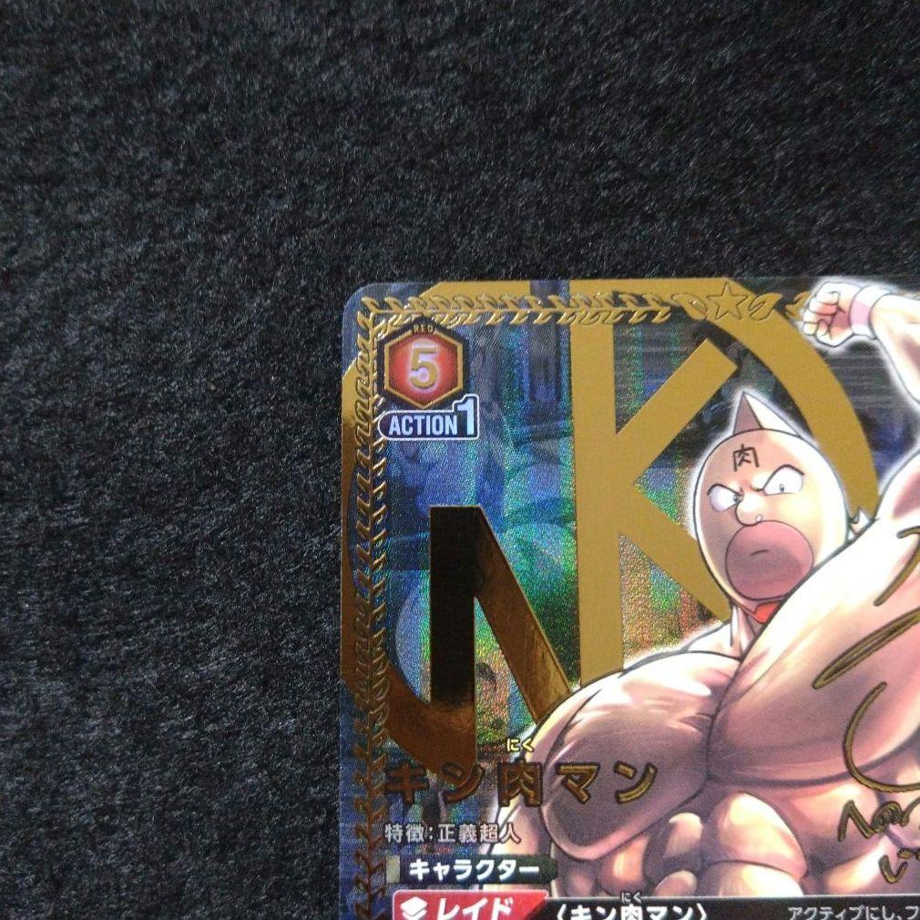 ☆未プレイ キン肉マン SR 星3 パラレル ユニオンアリーナ サイン入り