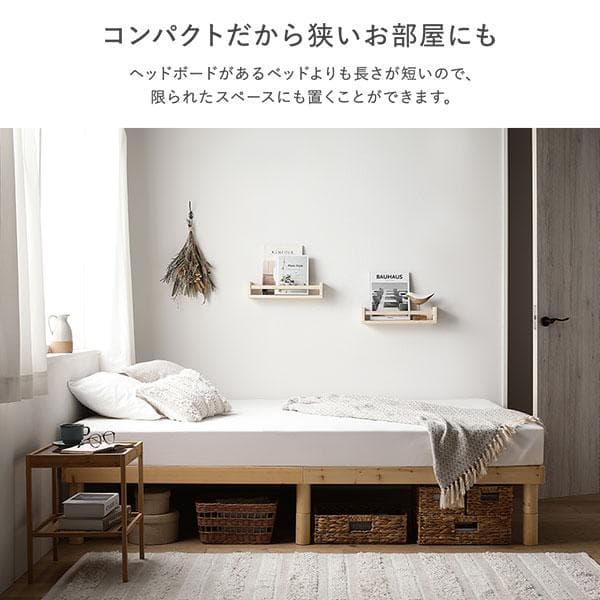 天然木 すのこ ベッド シングルベッドフレームのみ ブラウン ヘッドレス高さ調整