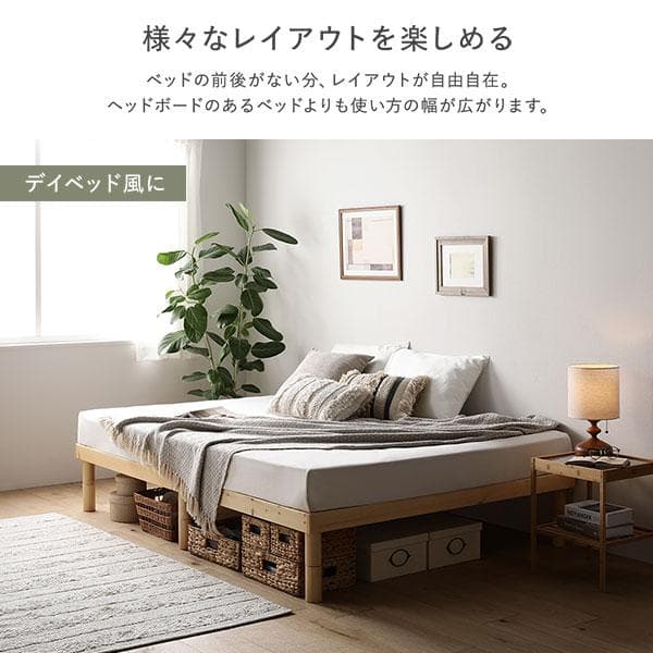 天然木 すのこ ベッド シングルベッドフレームのみ ブラウン ヘッドレス高さ調整