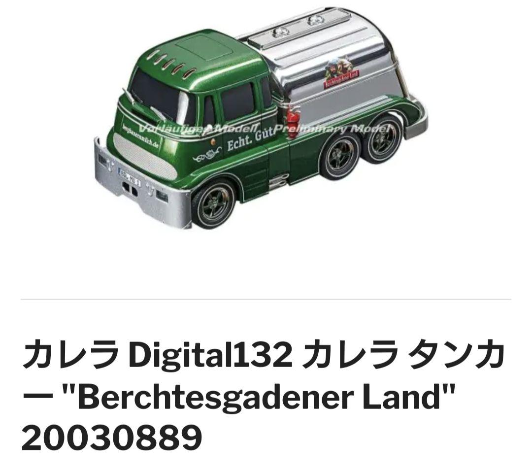 カレラDigital132タンカーBerchtesgadener Land 新品 - メルカリ