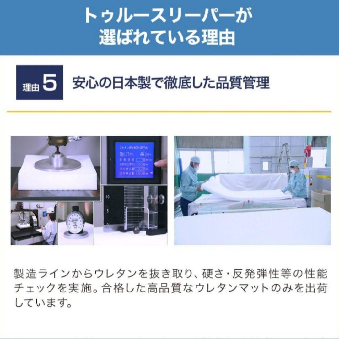 トゥルースリーパー ライト3.5 シングル