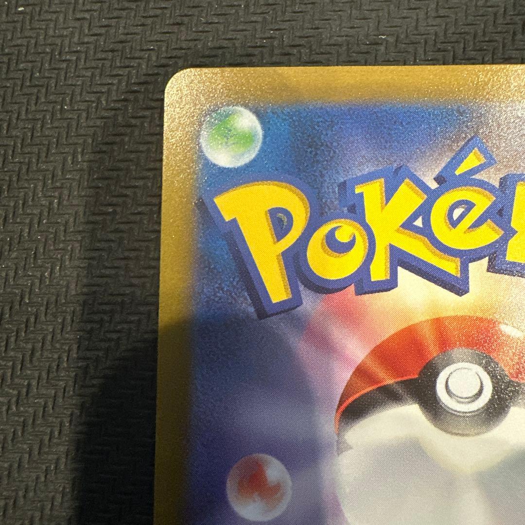 【極美品】リザードンVSTAR SAR VSTARユニバース 212/172