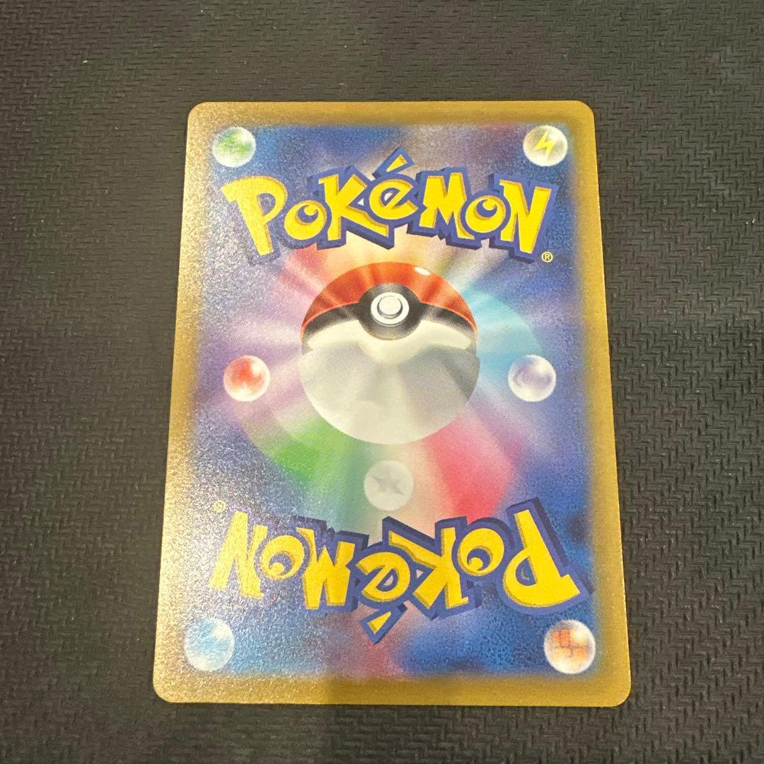 【極美品】リザードンVSTAR SAR VSTARユニバース 212/172