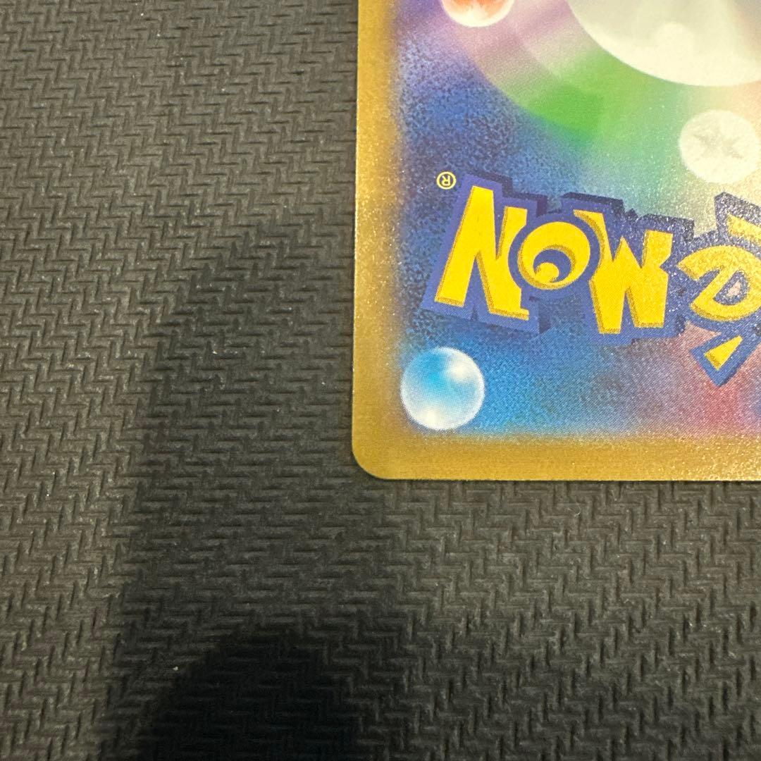 【極美品】リザードンVSTAR SAR VSTARユニバース 212/172