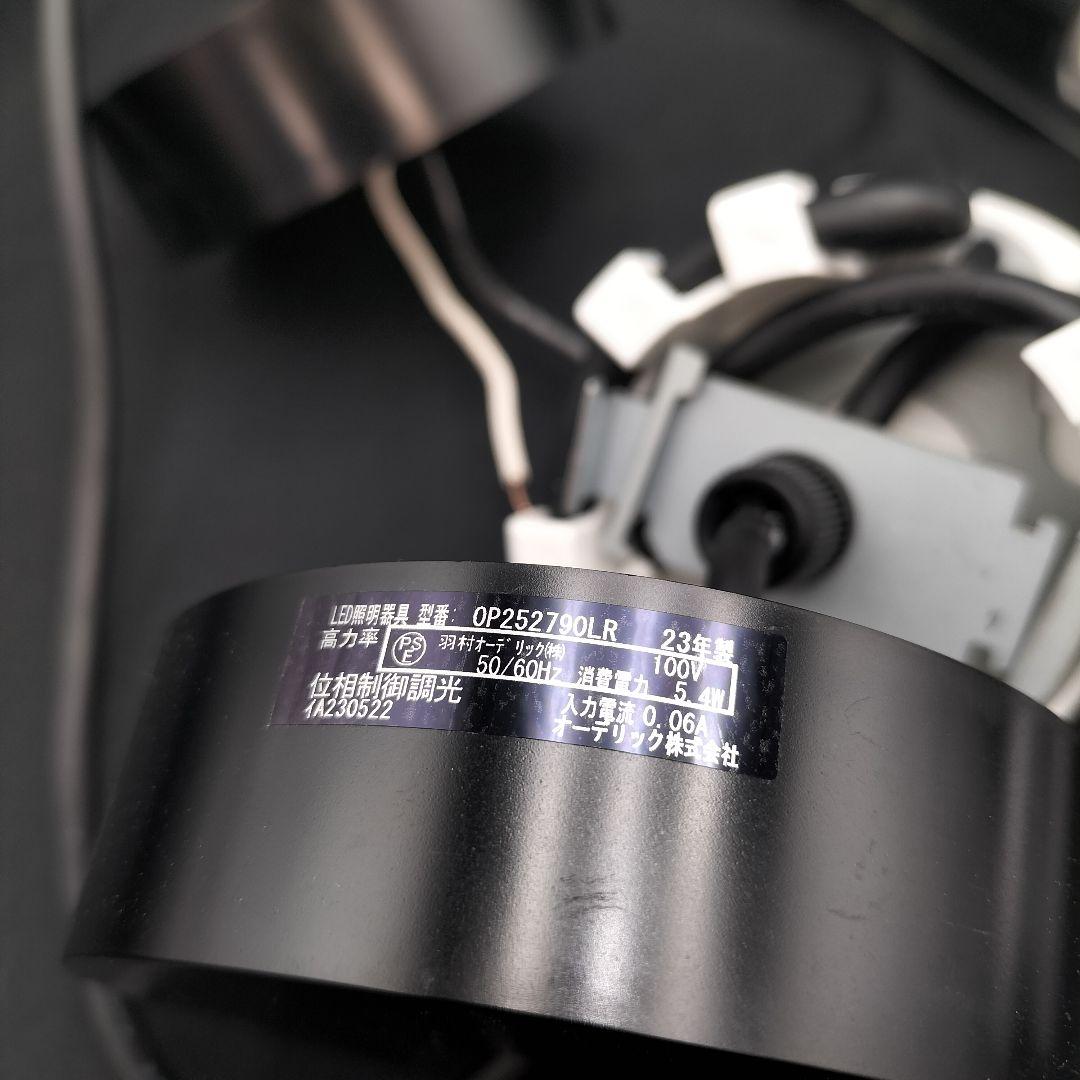 ODELIC ペンダントライト2個セット (H-2504TL2)