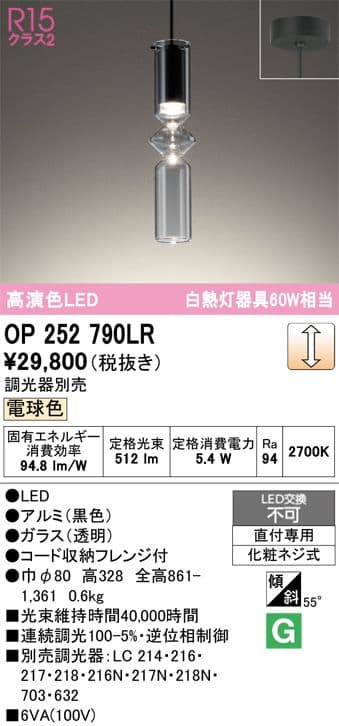 ODELIC ペンダントライト2個セット (H-2504TL2)