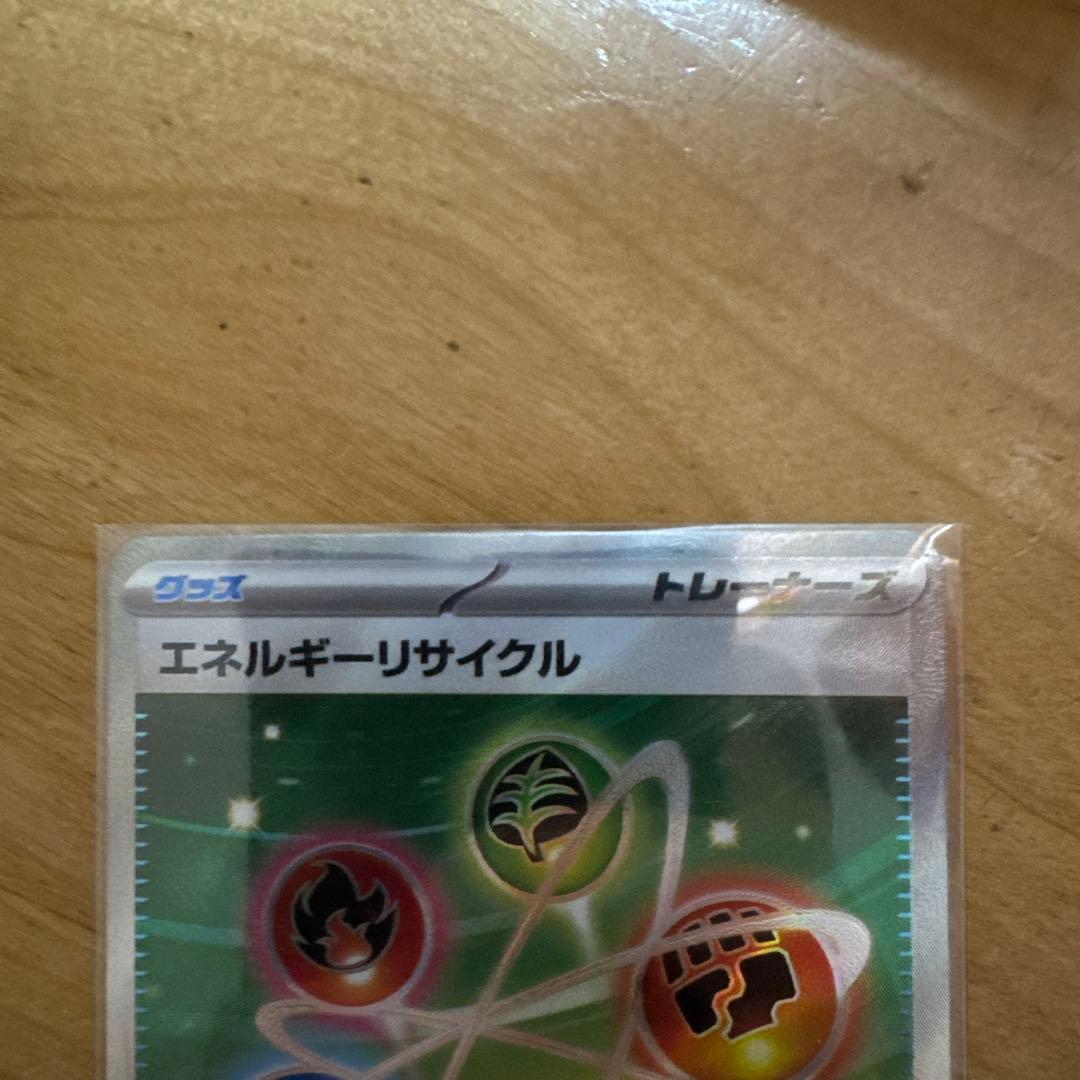 メガピクシーex 112/080 SAR エネルギーリサイクルカード付き！SR