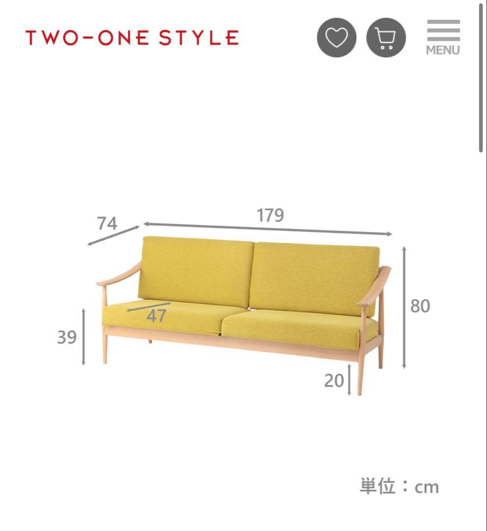 飛騨の家具　日進木工×TWO-ONE STYLE　3人掛けソファ『ブランカ』