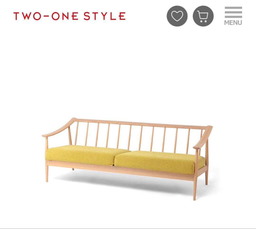 飛騨の家具　日進木工×TWO-ONE STYLE　3人掛けソファ『ブランカ』