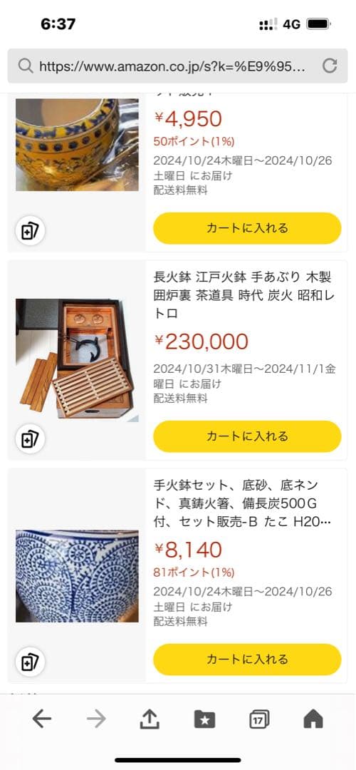 最終価格！未使用　江戸長火鉢