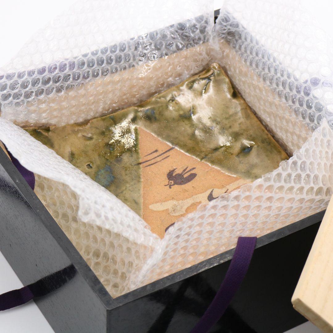 北大路魯山人作 織部焼 俎皿 合箱 二重箱 IK585 YS - メルカリ
