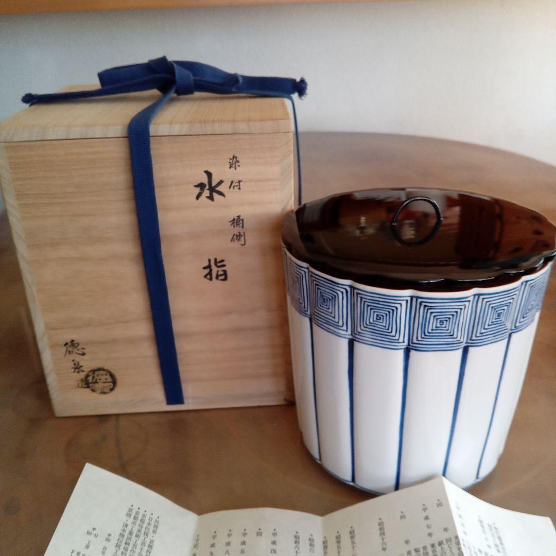染付 桶川水指 西村徳泉 - メルカリ