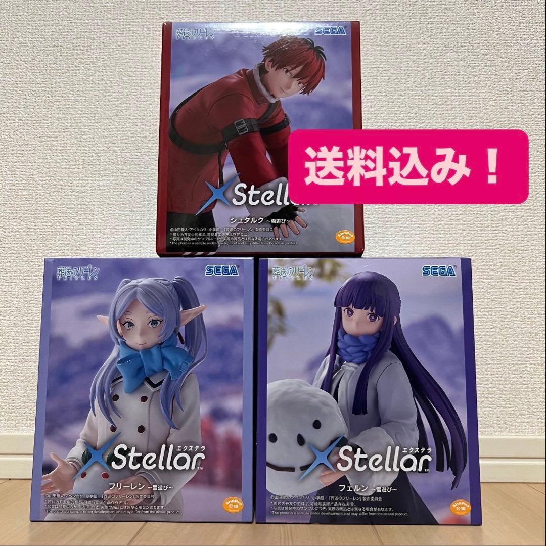 葬送のフリーレン XStellar 雪遊び フリーレン フェルン シュタルク