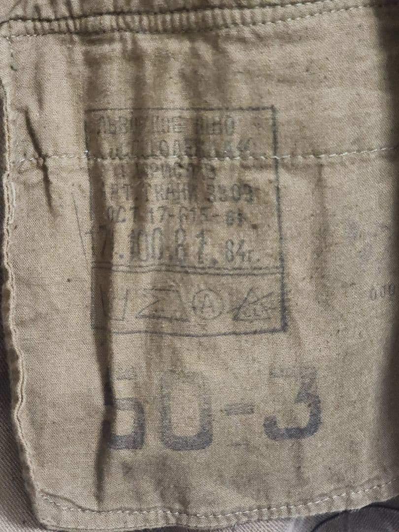 ソ連軍 M69 戦闘服 上下セット 50-3 実物 ロシア軍 冷戦 - メルカリ