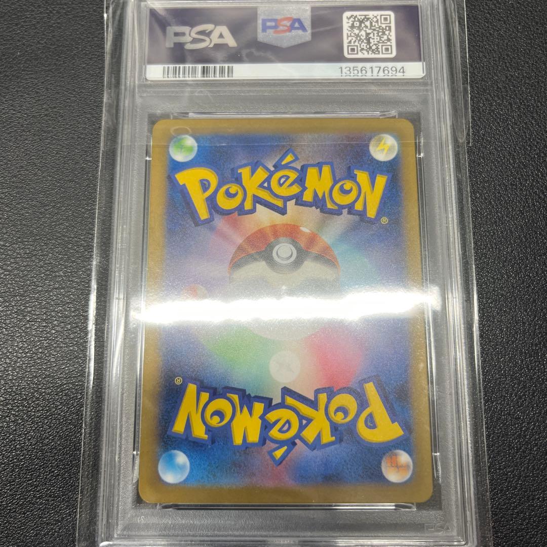 トドロクツキ asr PSA10