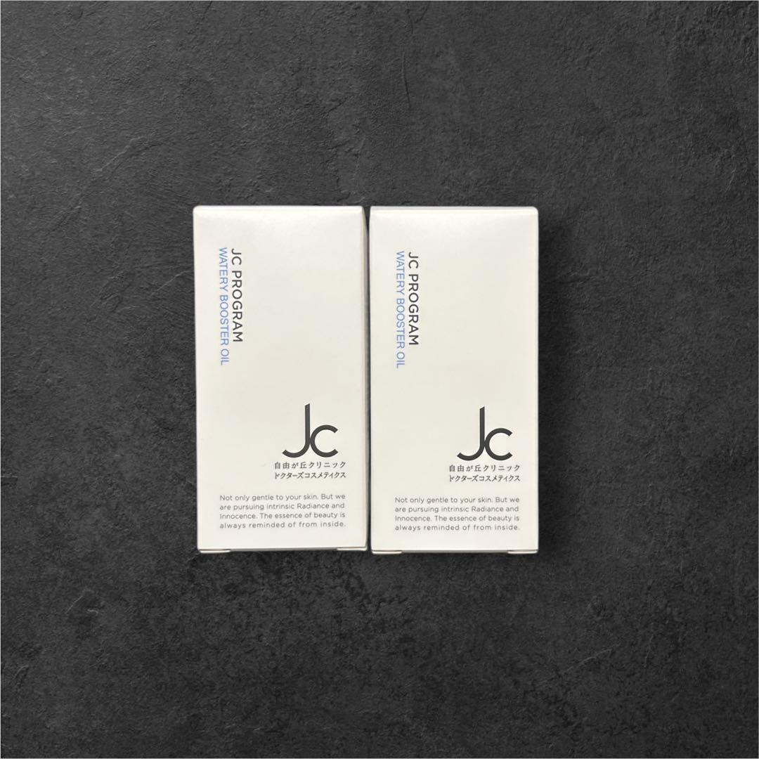 自由が丘クリニック　ウォータリーブースターオイル　30ml 2本