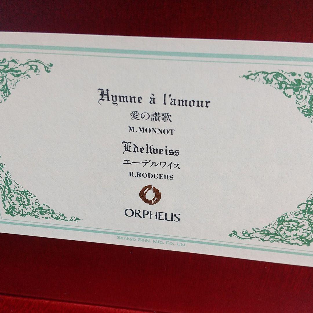 ☆ORPHEUS＊オルゴール50弁☆