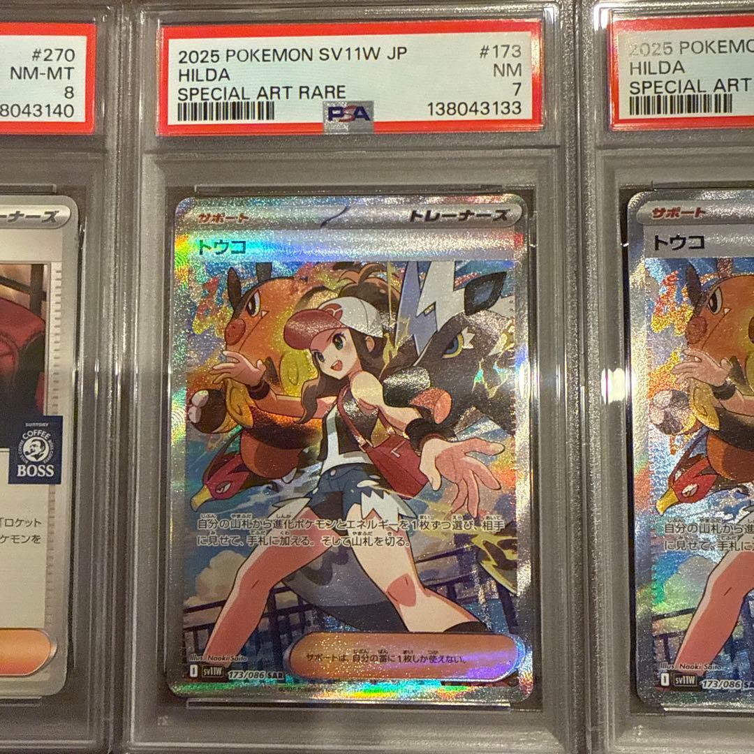 まとめ売り　引退品