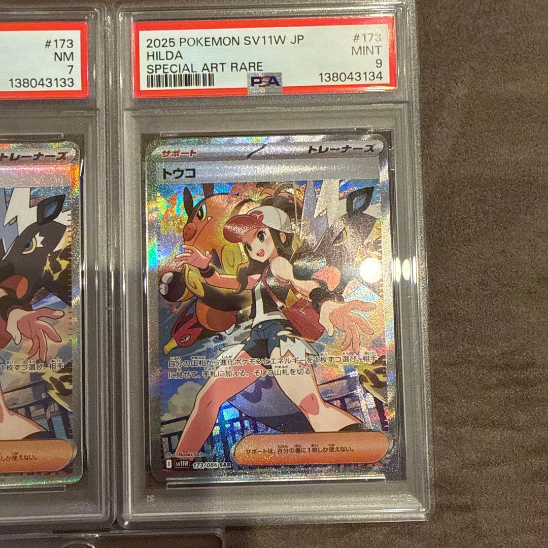 まとめ売り　引退品