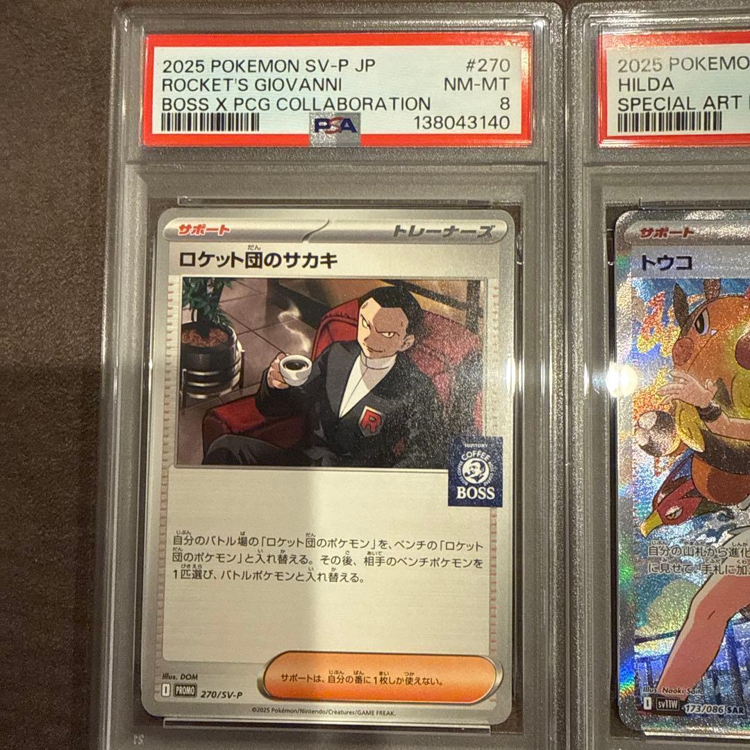 まとめ売り　引退品