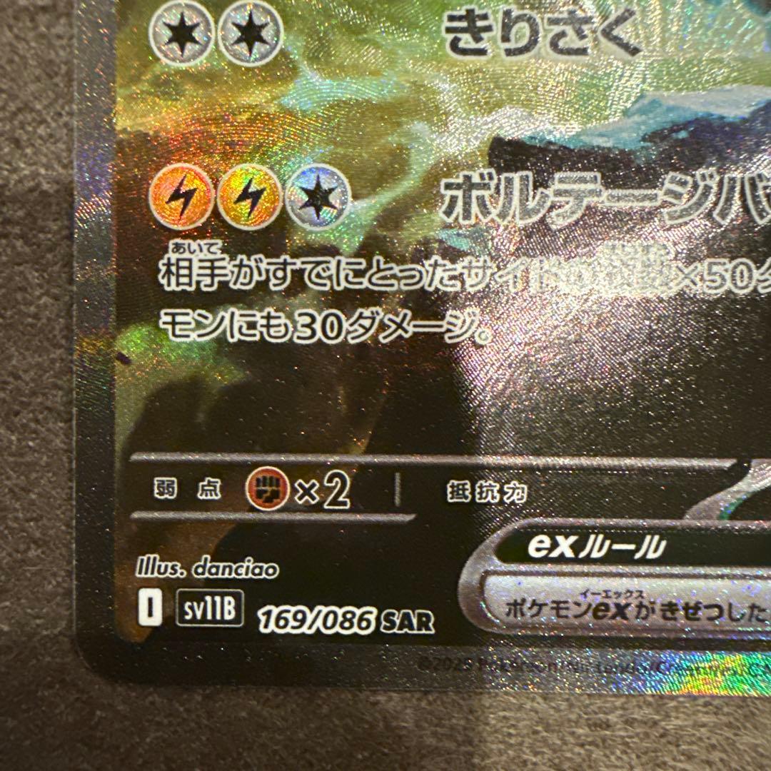 まとめ売り　引退品