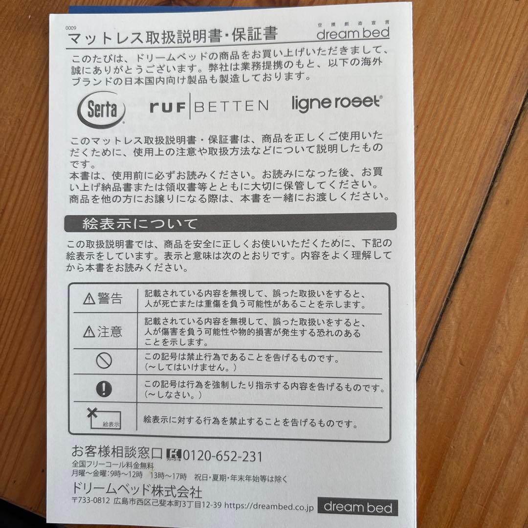 美品/Serta Soft Suite 7.7 サータソフトスイート/腰痛対策