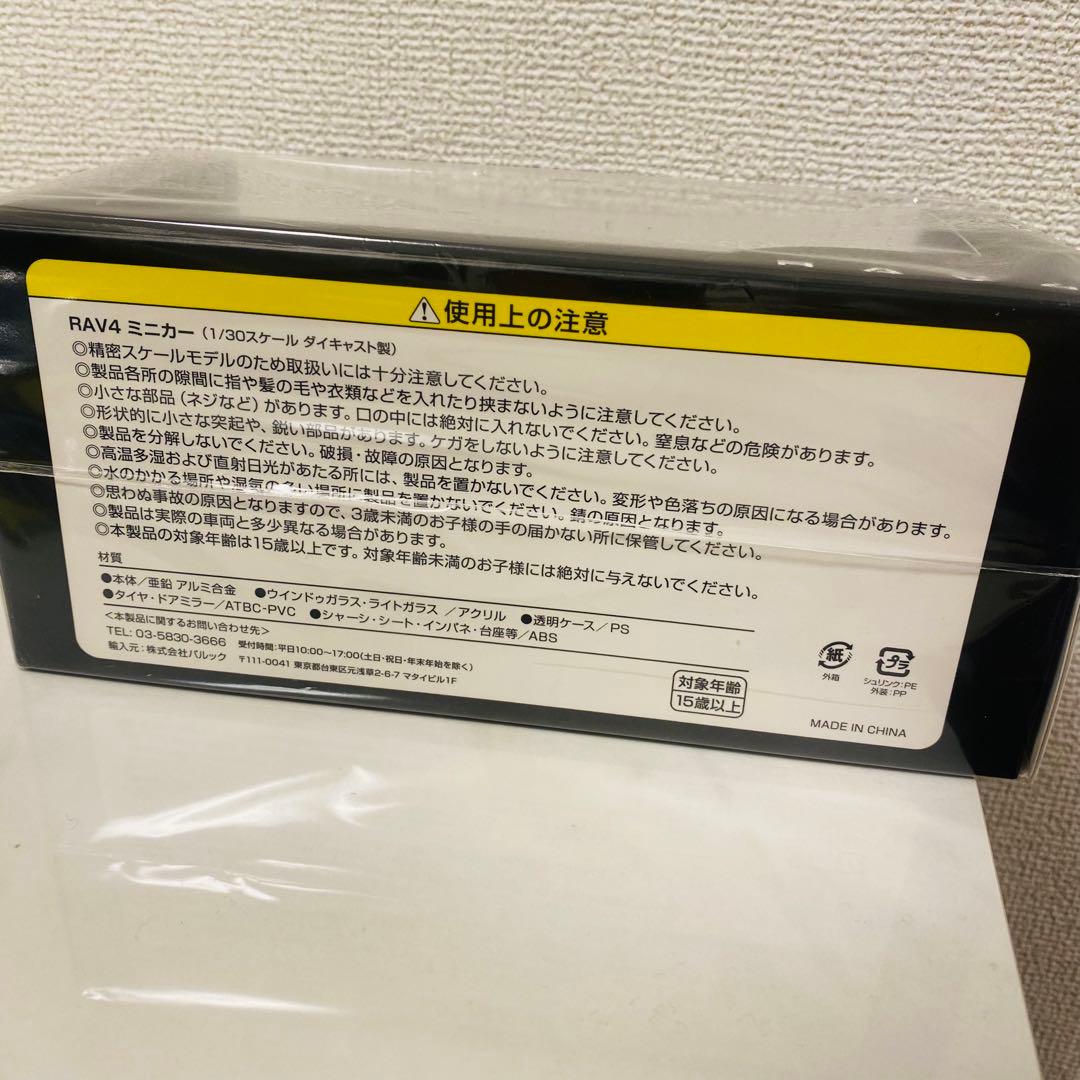 【新品】トヨタ 新型RAV4 ミニカー カラーサンプル アティチュードブラック