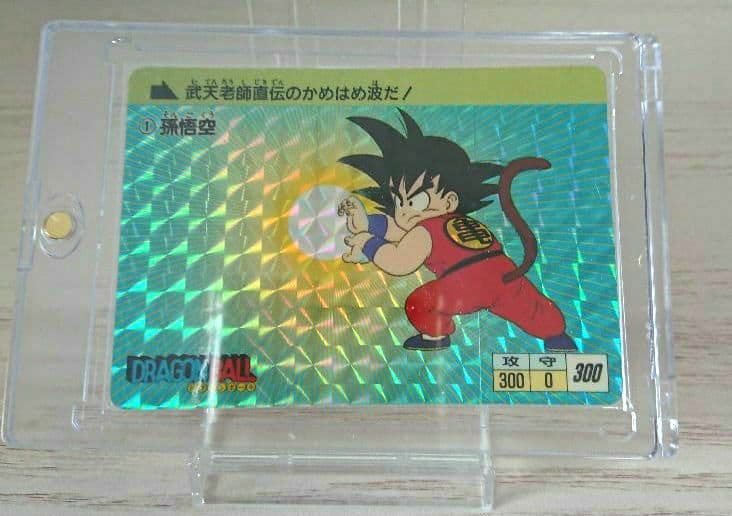 ⑧【当時物・レア】ドラゴンボール カードダス PPカード アマダ 0弾 孫悟空
