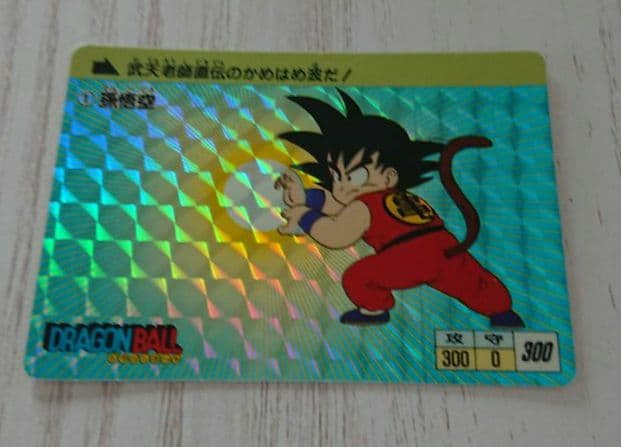 ⑧【当時物・レア】ドラゴンボール カードダス PPカード アマダ 0弾 孫悟空