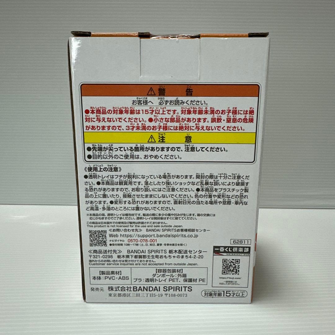 僕のヒーローアカデミア　爆豪勝己（幼少期）　フィギュア　一番くじ