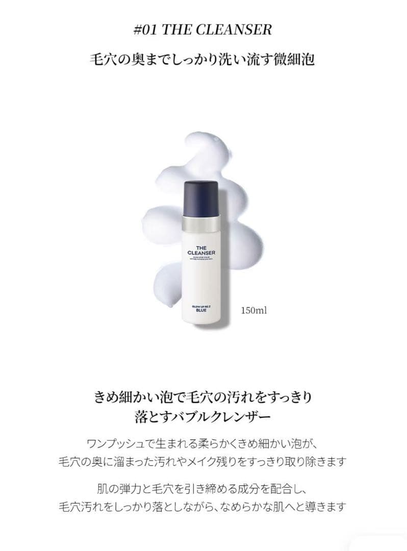 GLOW UP Re:Z BLUE SET - メルカリ