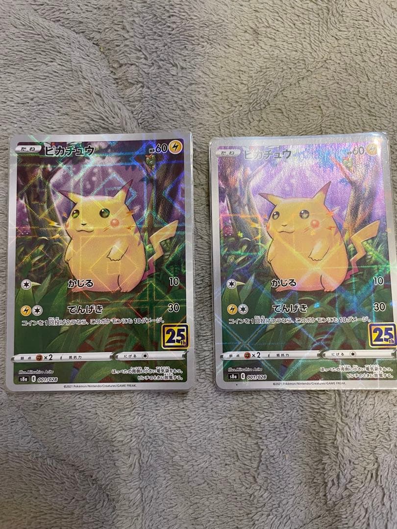 25周年ピカチュウセット