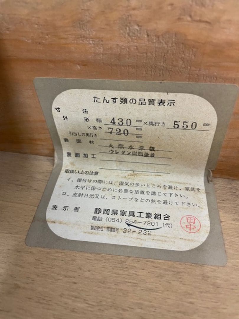 ENFANT アンファン　サイドチェスト　チェスト　ナチュラルウッド