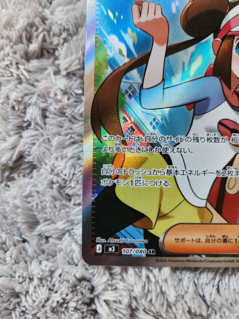 メイのはげましSR ポケパッドSRセット - メルカリ