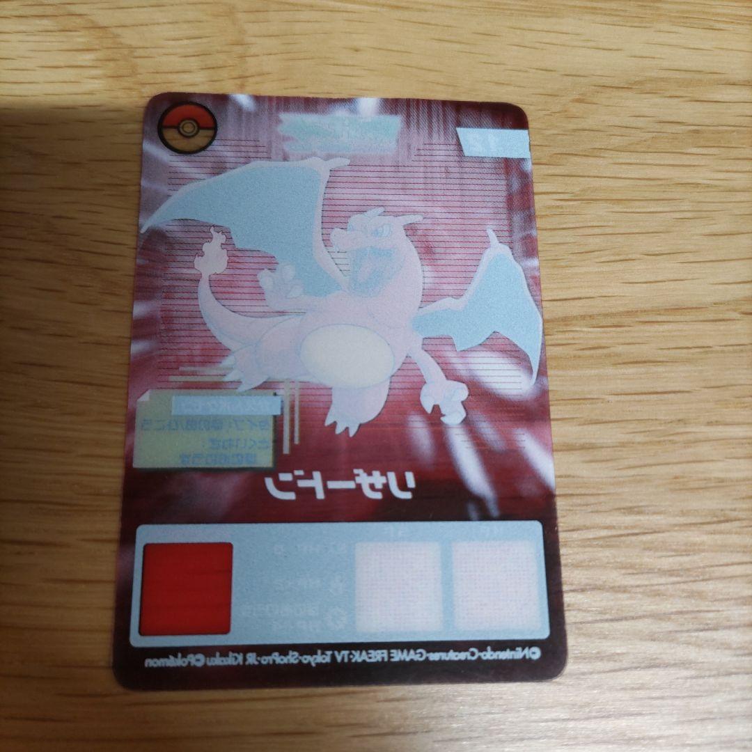 ポケモン アドバンスジェネレーション リザードン 12 ラムネ クリア