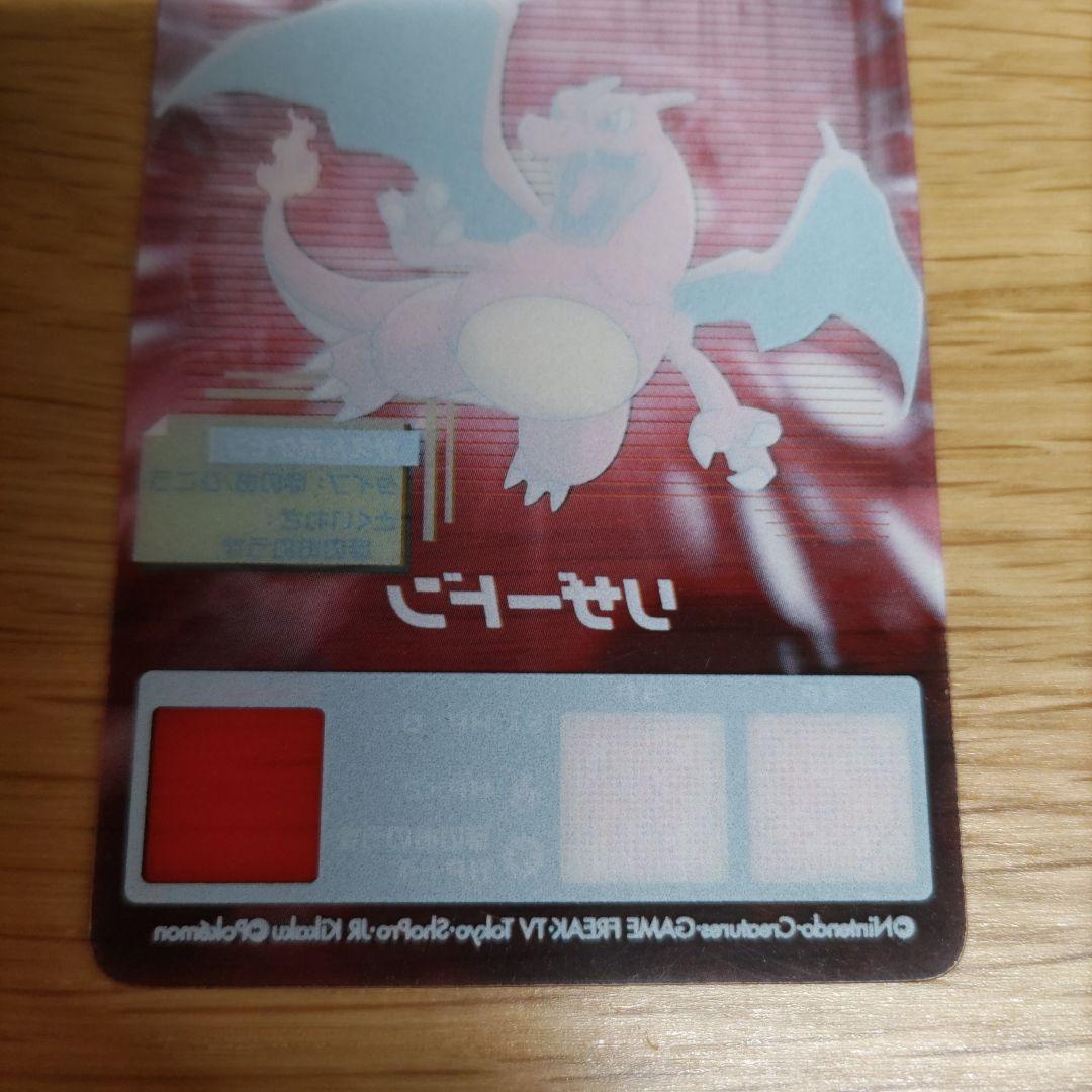 ポケモン アドバンスジェネレーション リザードン 12 ラムネ クリア