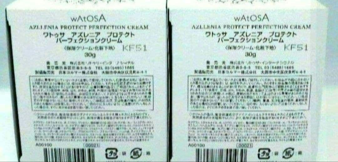 お値下NG　新品　アズレニア プロテクト パーフェクションクリーム　２個