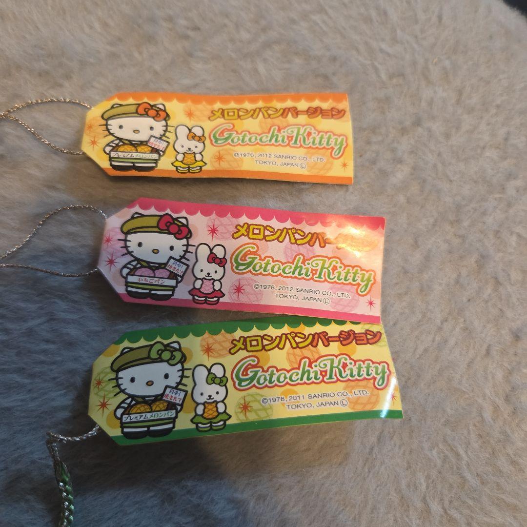 ご当地キティ メロンパンバージョン 3種類 - メルカリ