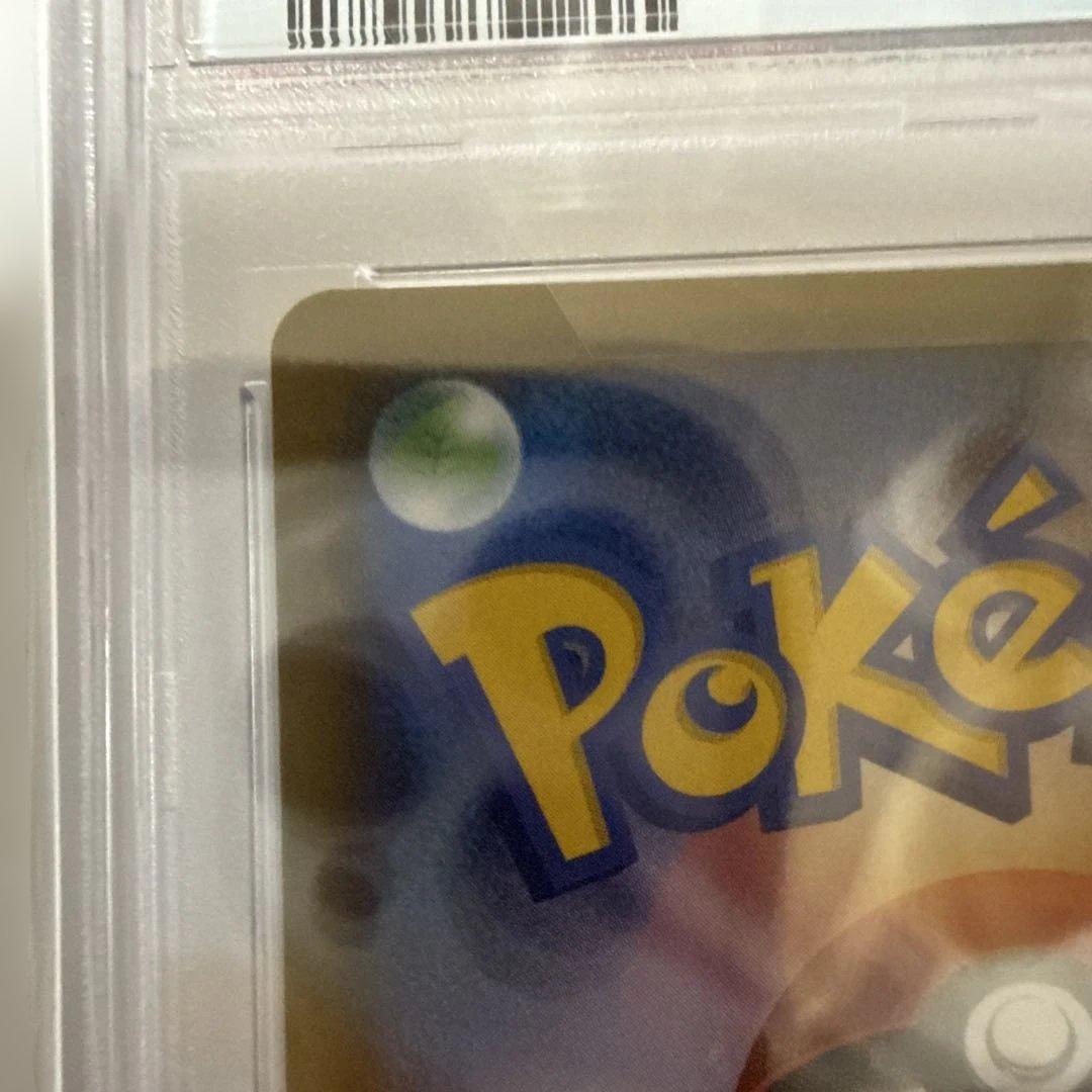 最安値【PSA10】カイリューV SA 074/067 蒼空ストリーム