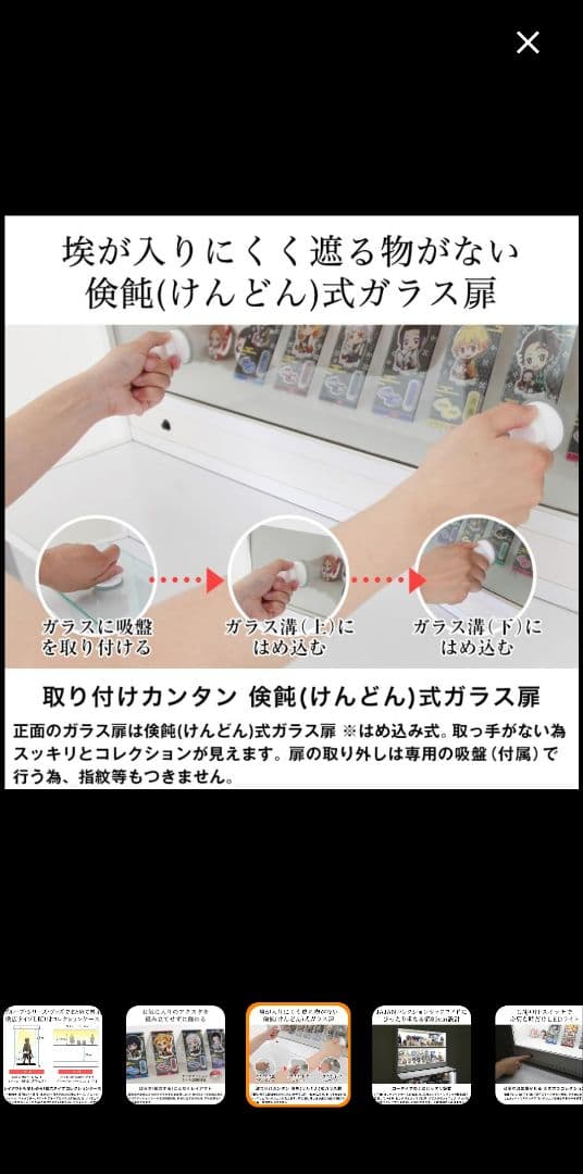 JAJAN-ANNEX LED付コレクションケース ハイタイプ MASCOT 白