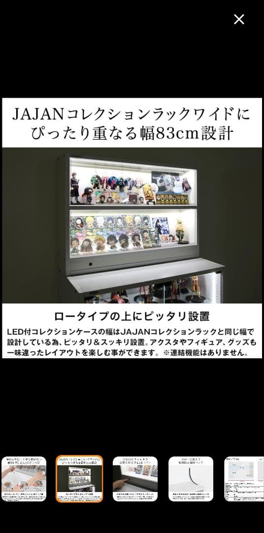 JAJAN-ANNEX LED付コレクションケース ハイタイプ MASCOT 白