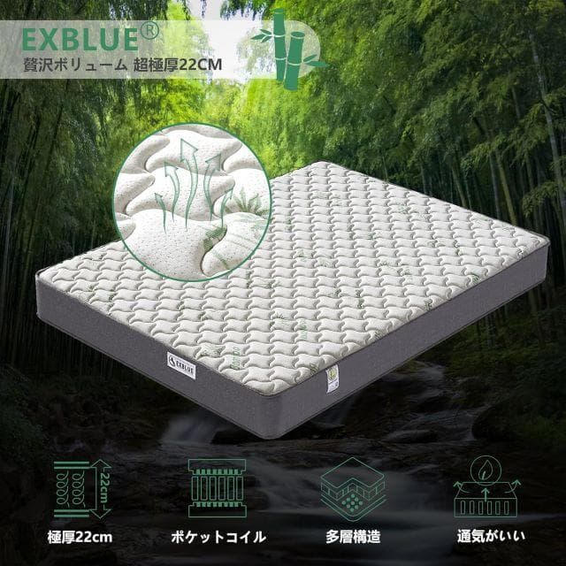 未使用 竹繊維マットレス ダブル メモリーフォーム 5ゾーンサポート 通気性