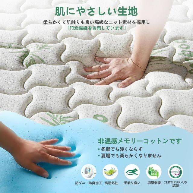 未使用 竹繊維マットレス ダブル メモリーフォーム 5ゾーンサポート 通気性