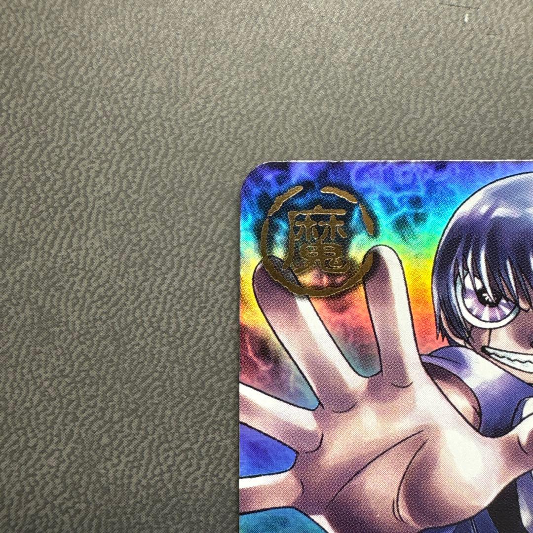 ガッシュ ゼオン ウルトラレア ---9