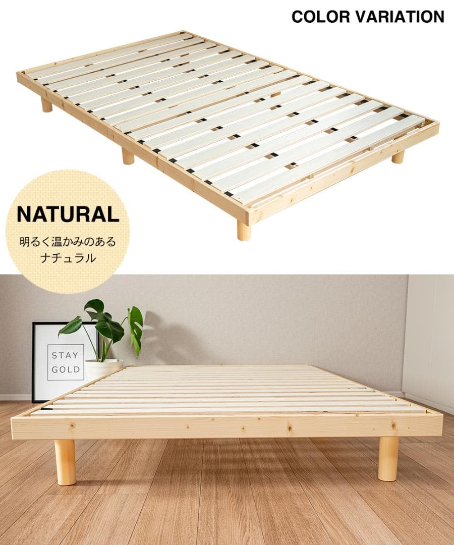 すのこベッド　セミダブル　カラー：ナチュラル　ＳＢＳＤ　木　１
