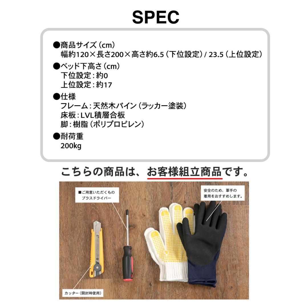 すのこベッド　セミダブル　カラー：ナチュラル　ＳＢＳＤ　木　１