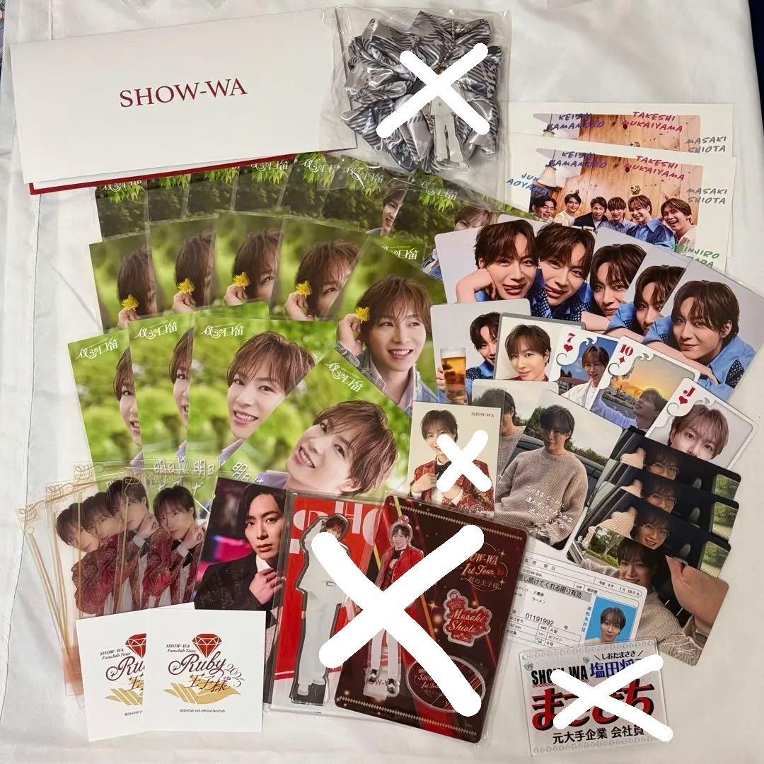 SHOW-WA 塩田将己 グッズ