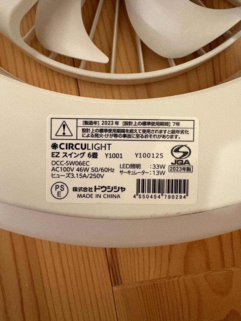 シーリングファンライト DCC-SW06EC 6畳用 スイングモデル