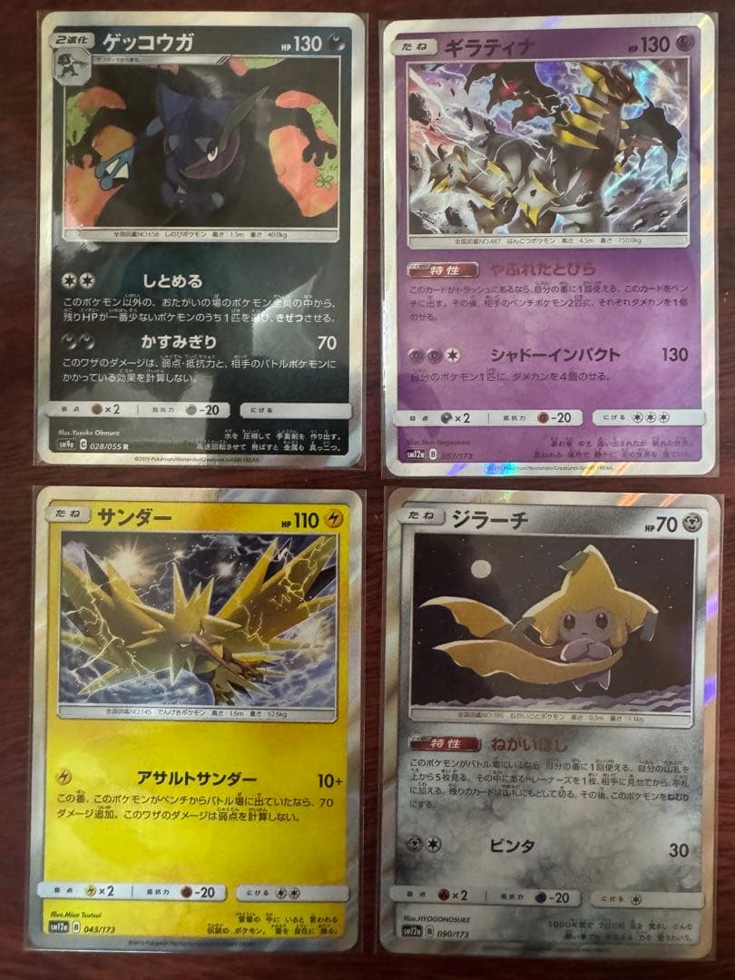 ポケモンカード引退品 ポケモンカードまとめ ゲッコウガ - メルカリ